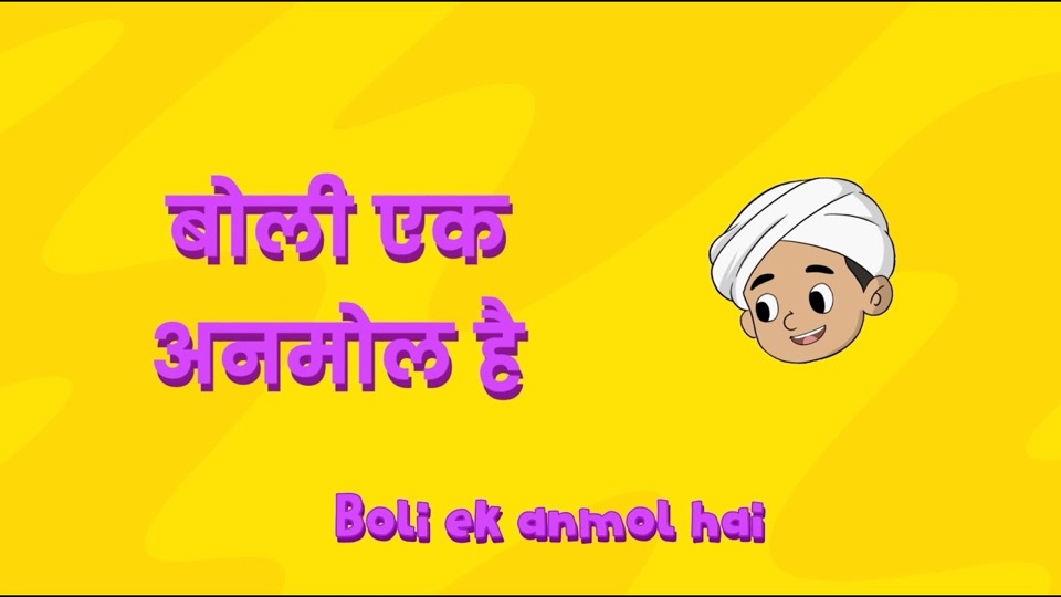 Boli Ek Anmol Hai Kabir for Kids thumbnail
